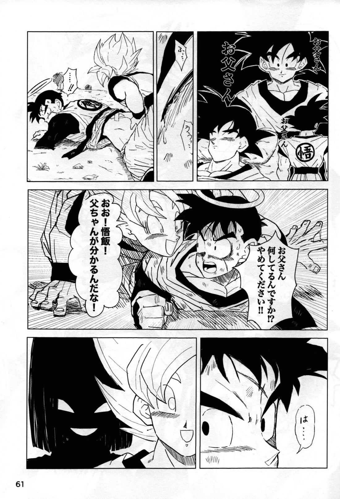 2022年版 正しい炊（だ）き方 60ページ