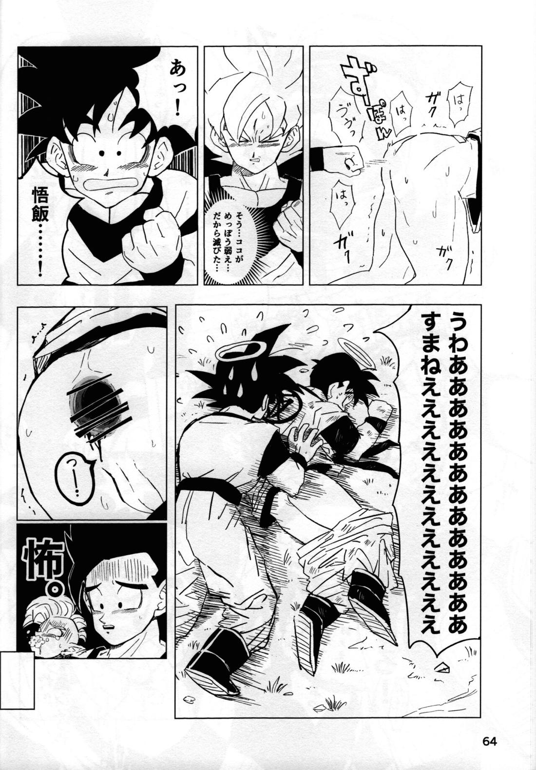 2022年版 正しい炊（だ）き方 63ページ