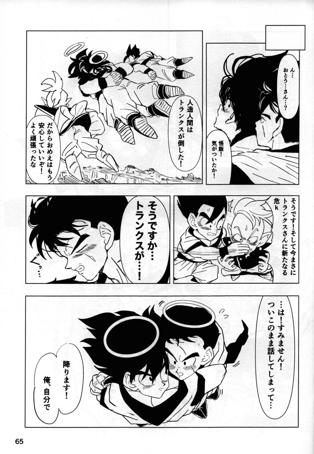 2022年版 正しい炊（だ）き方 64ページ