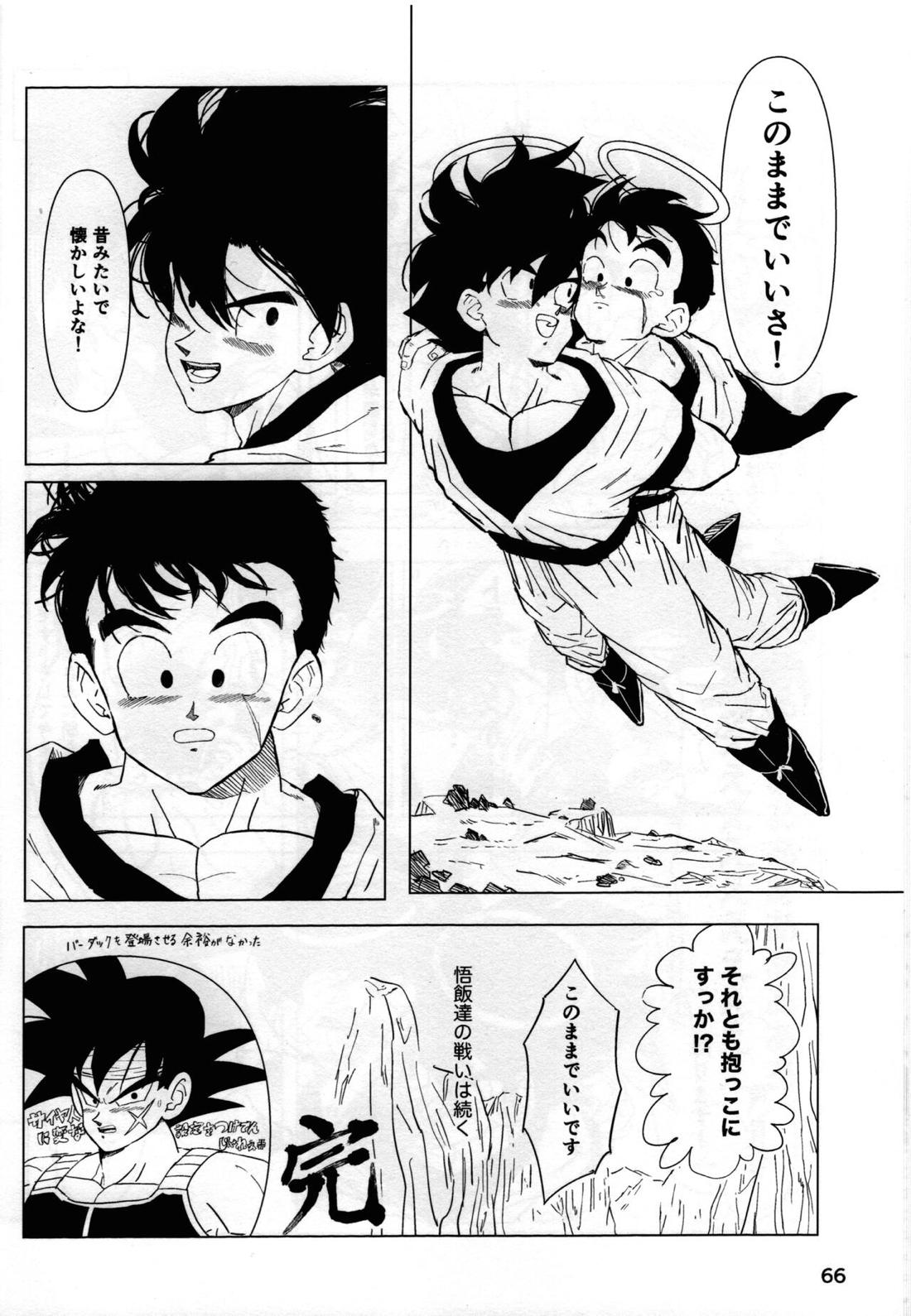2022年版 正しい炊（だ）き方 65ページ