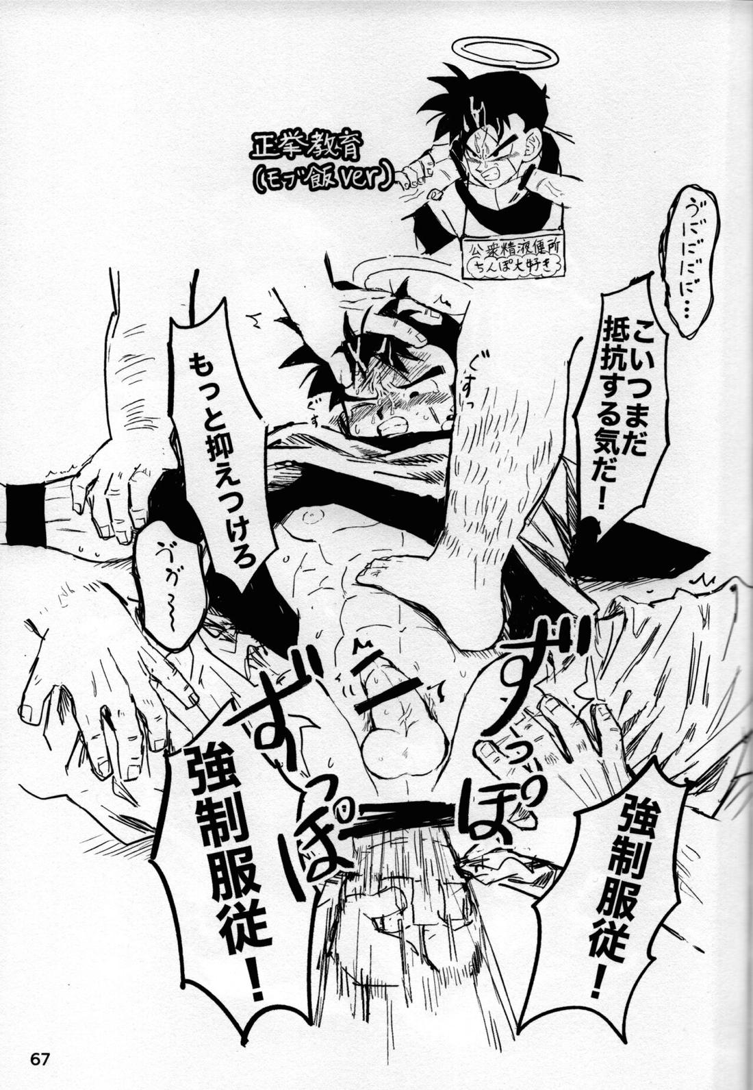 2022年版 正しい炊（だ）き方 66ページ