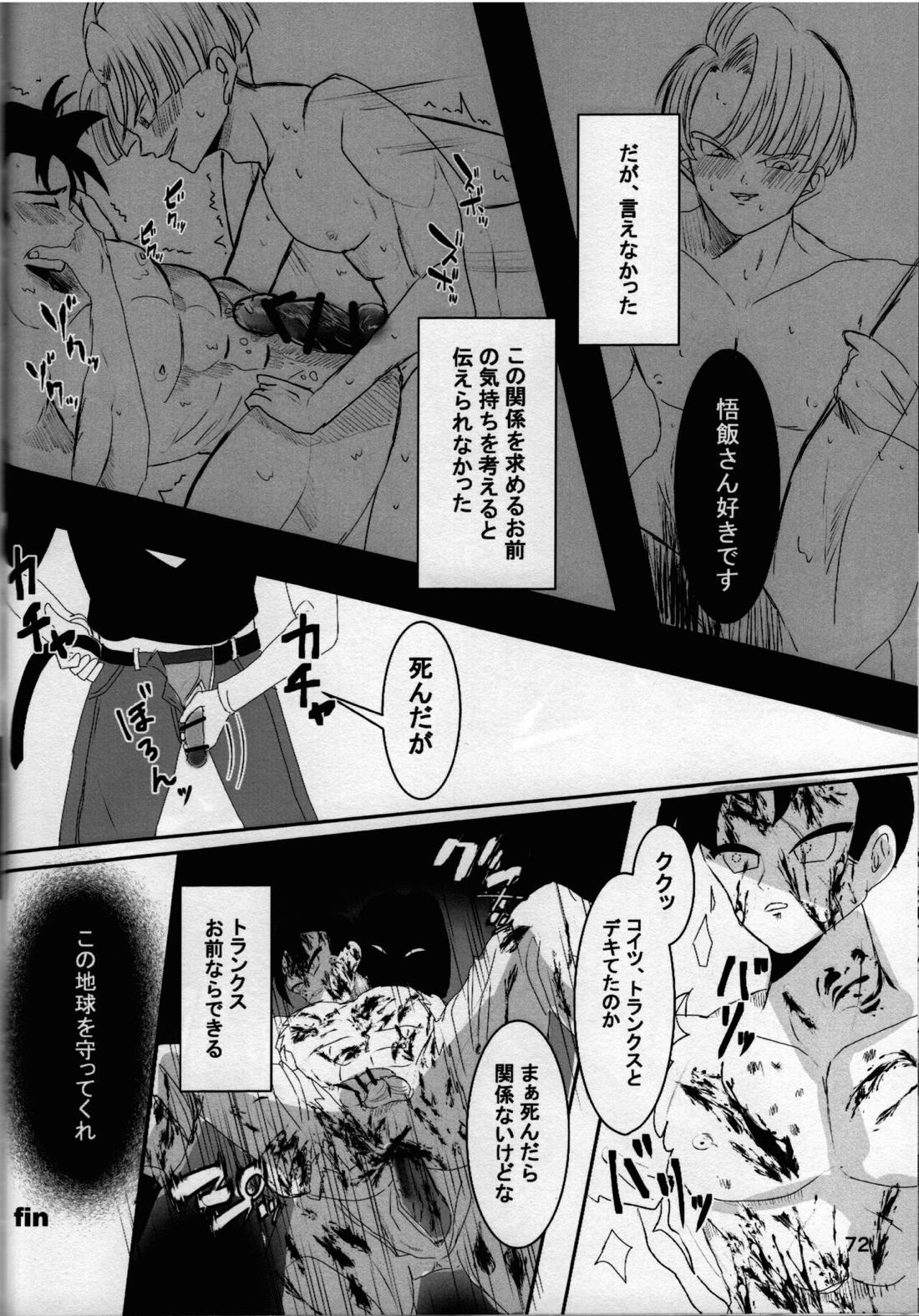 2022年版 正しい炊（だ）き方 70ページ