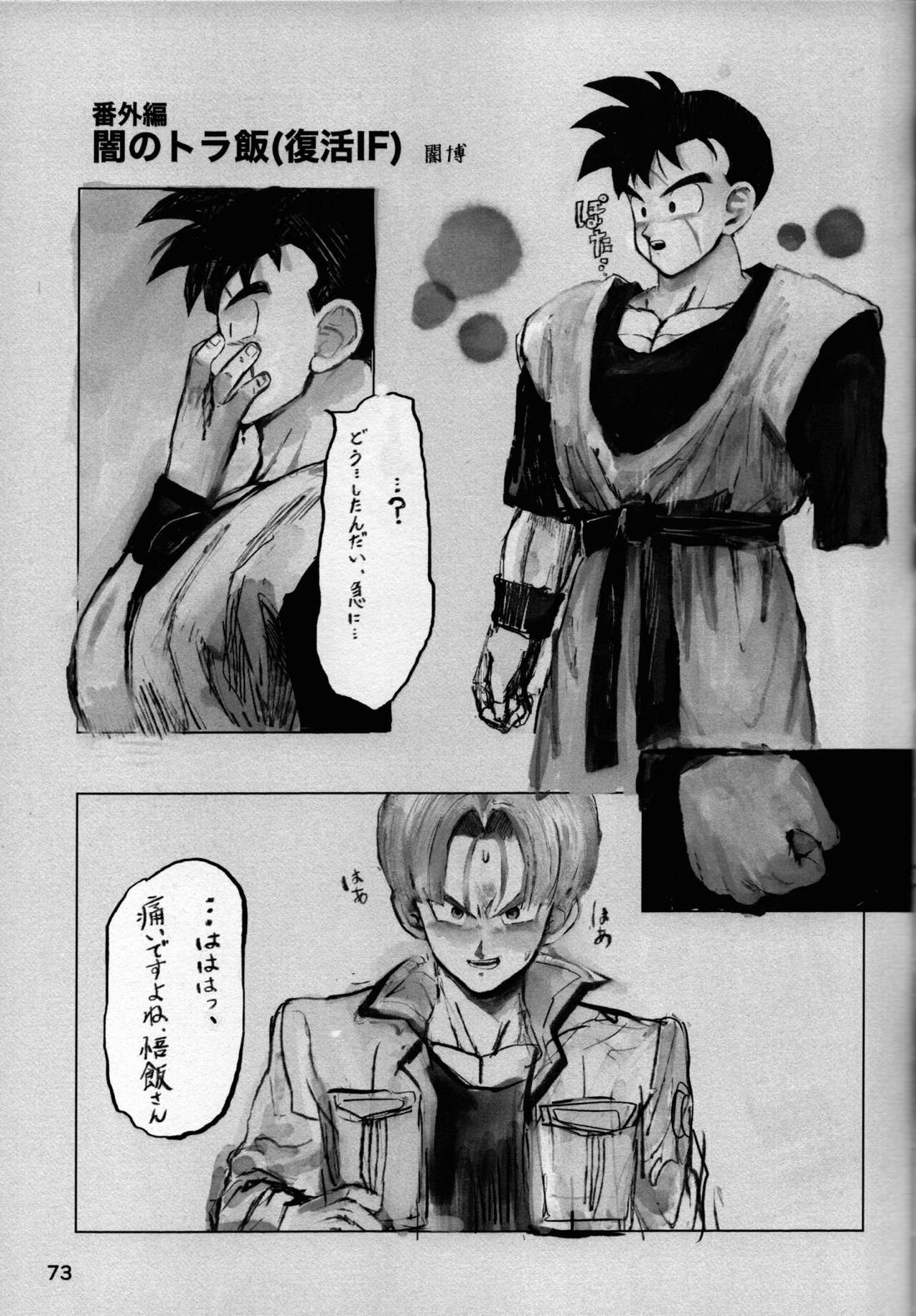 2022年版 正しい炊（だ）き方 71ページ