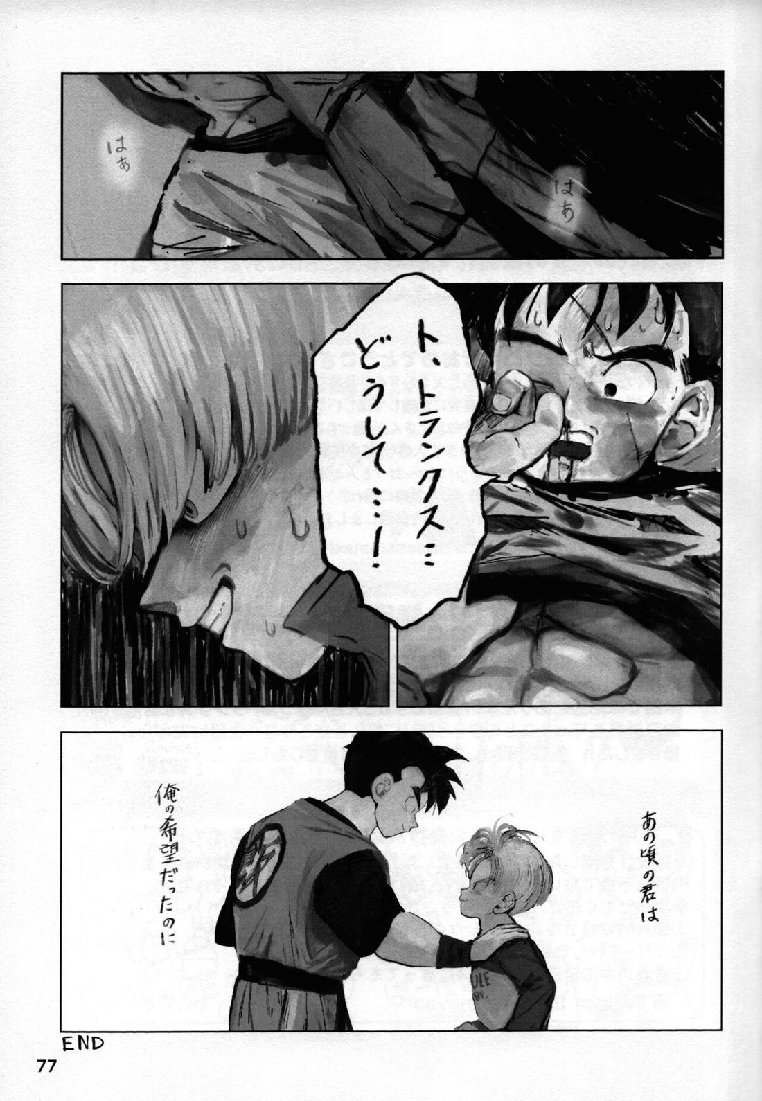 2022年版 正しい炊（だ）き方 75ページ
