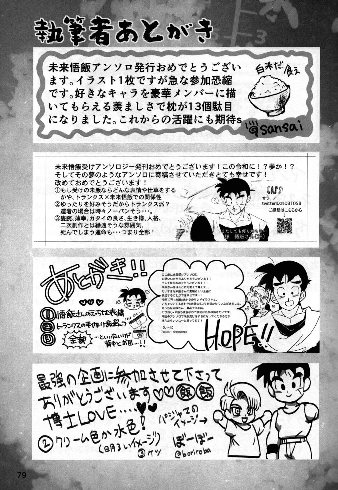 2022年版 正しい炊（だ）き方 77ページ