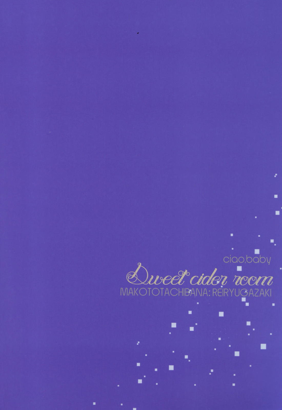 sweet cider room 62ページ