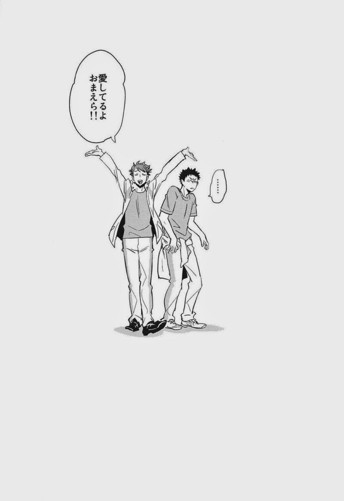 愛してるよ おまえら!! 2ページ