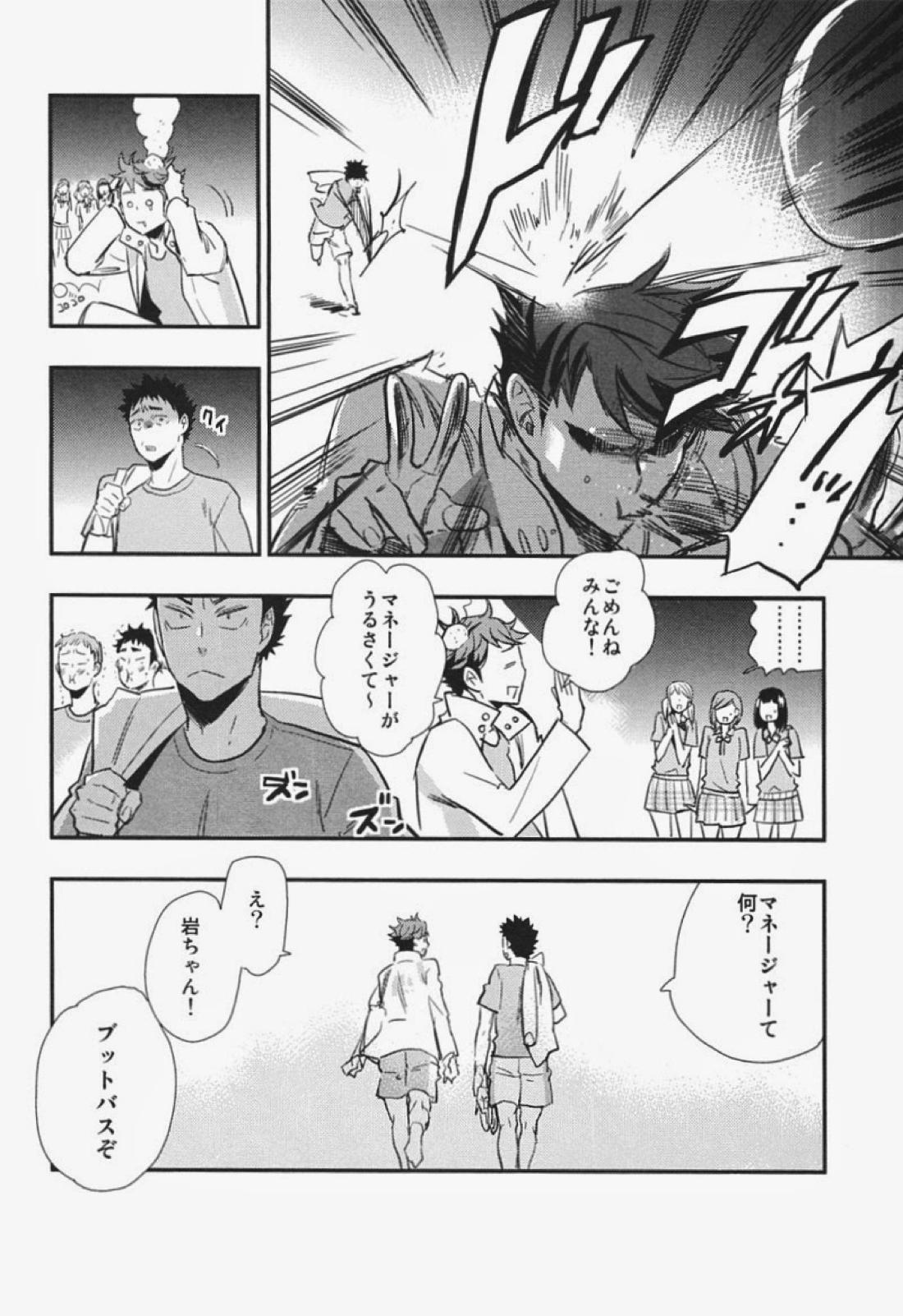 愛してるよ おまえら!! 5ページ