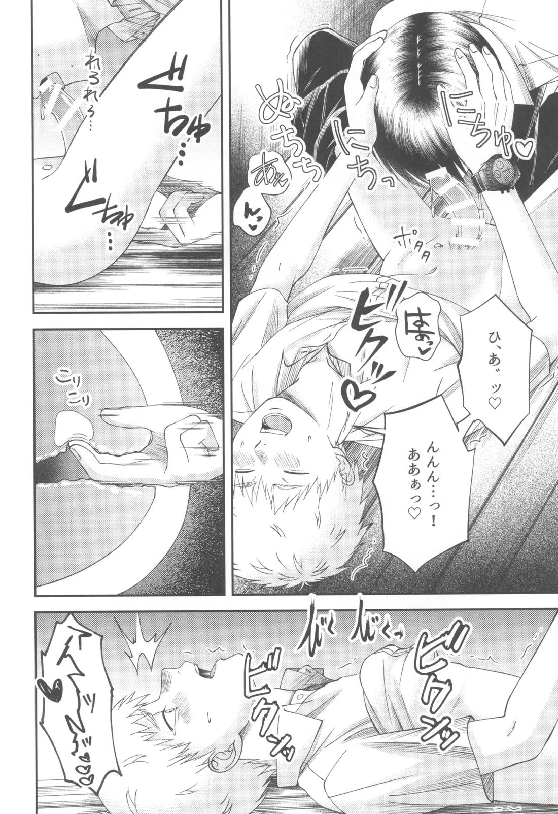 残光 ー空白の半年間ー 59ページ