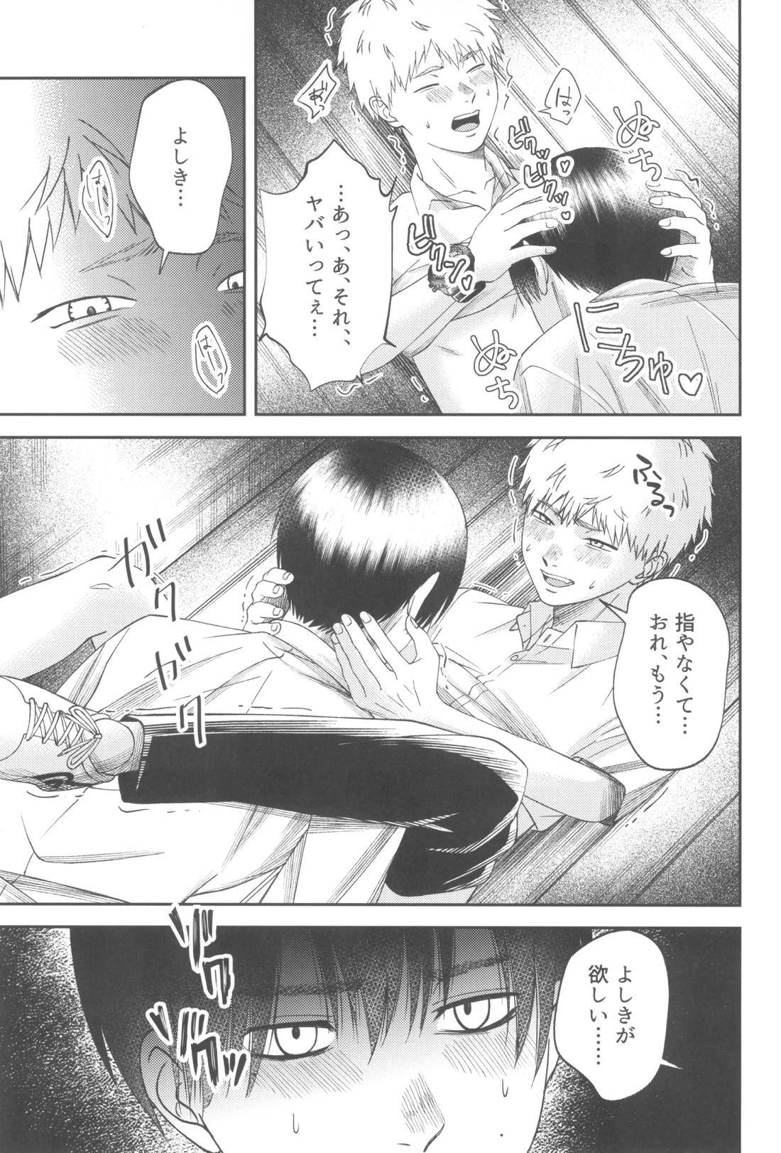 残光 ー空白の半年間ー 60ページ