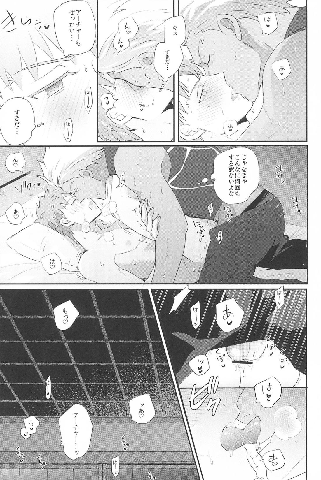 急降下弓士 29ページ