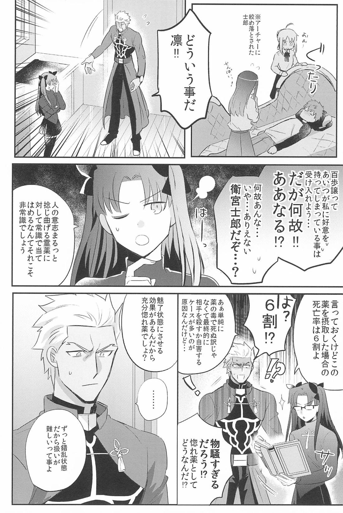 急降下弓士 62ページ