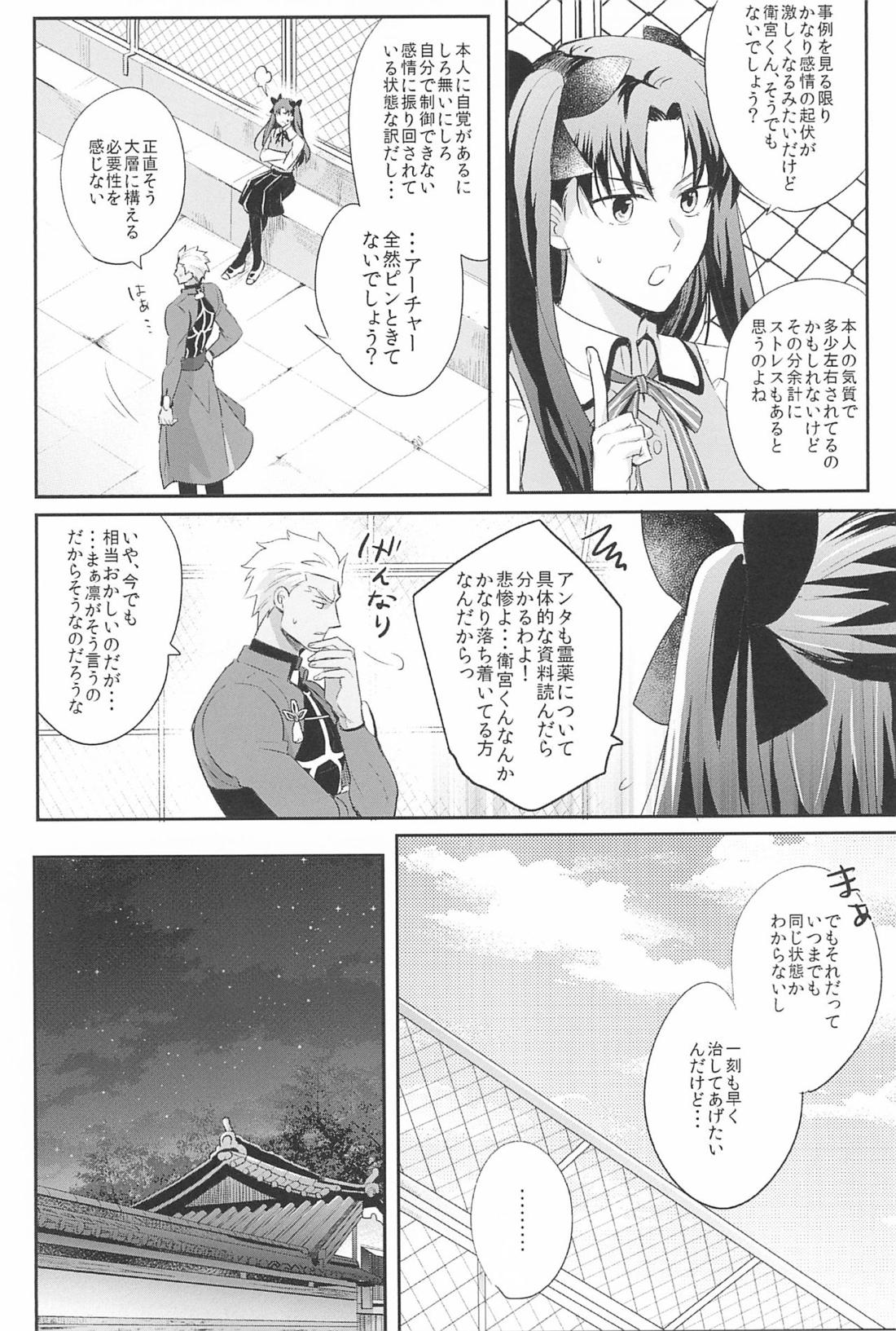 急降下弓士 82ページ