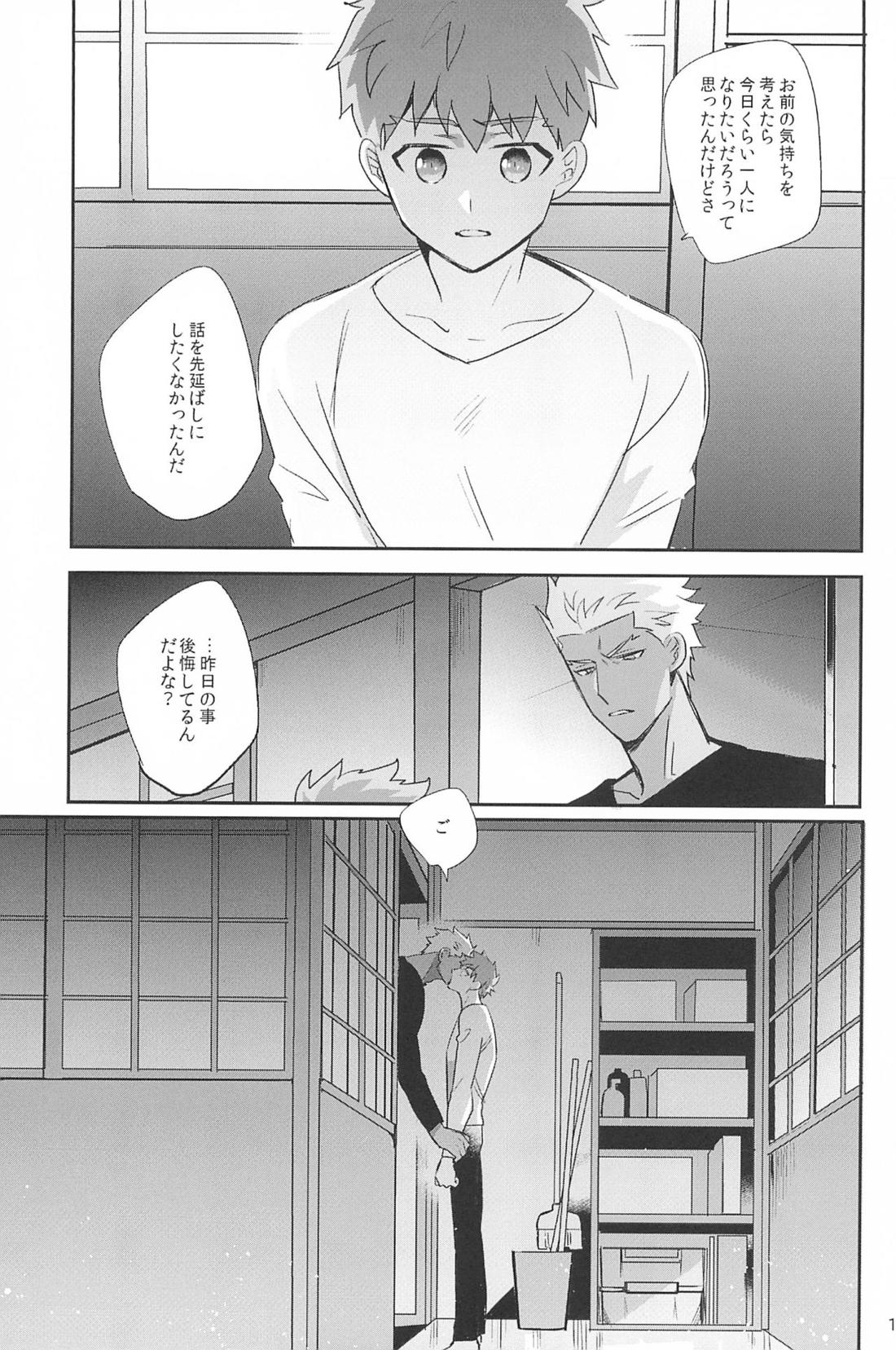 急降下弓士 153ページ