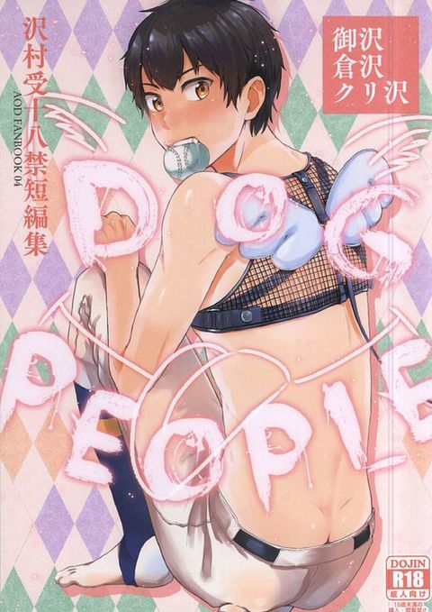 DOG PEOPLE
