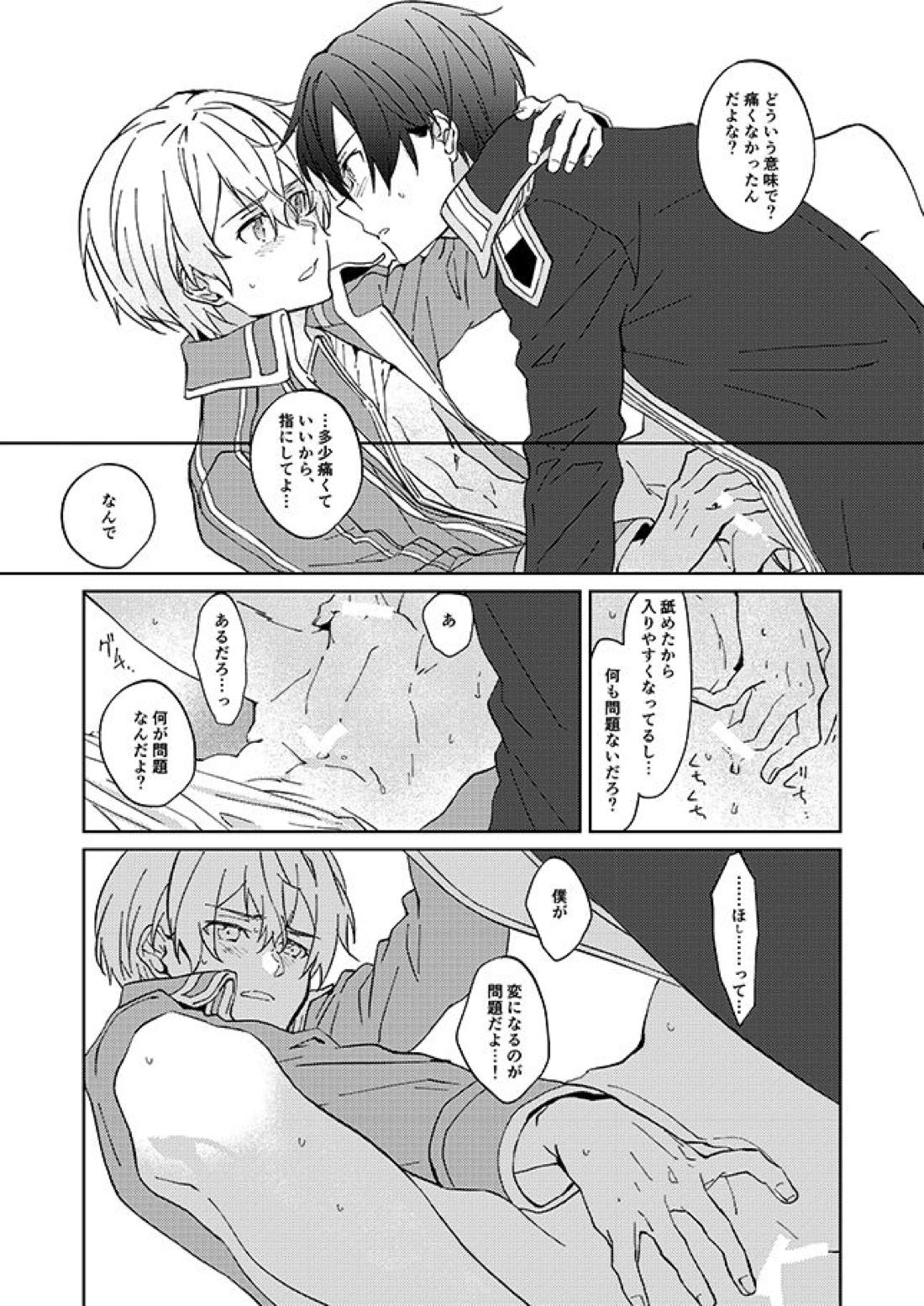 タイムラプス 14ページ