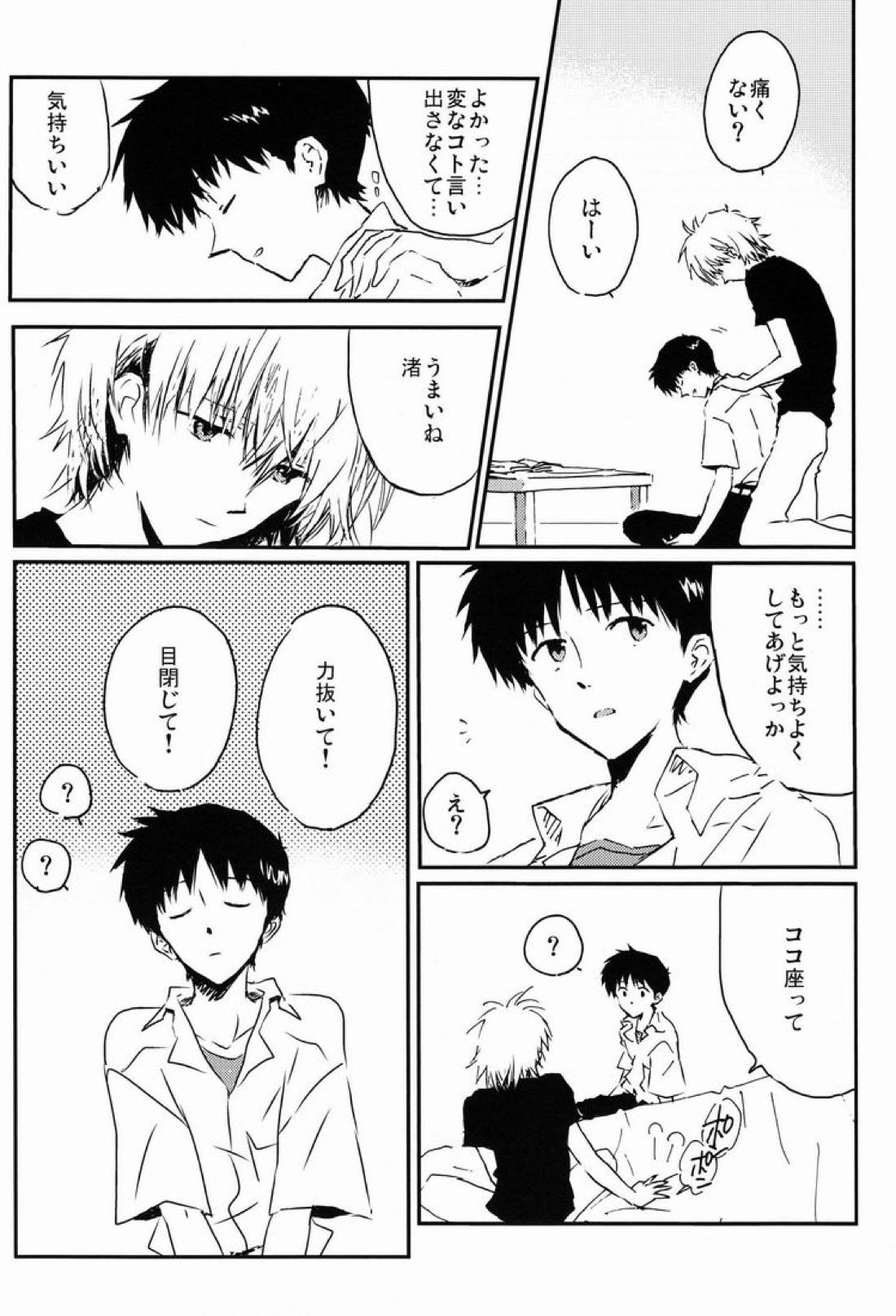MAUVE 9ページ