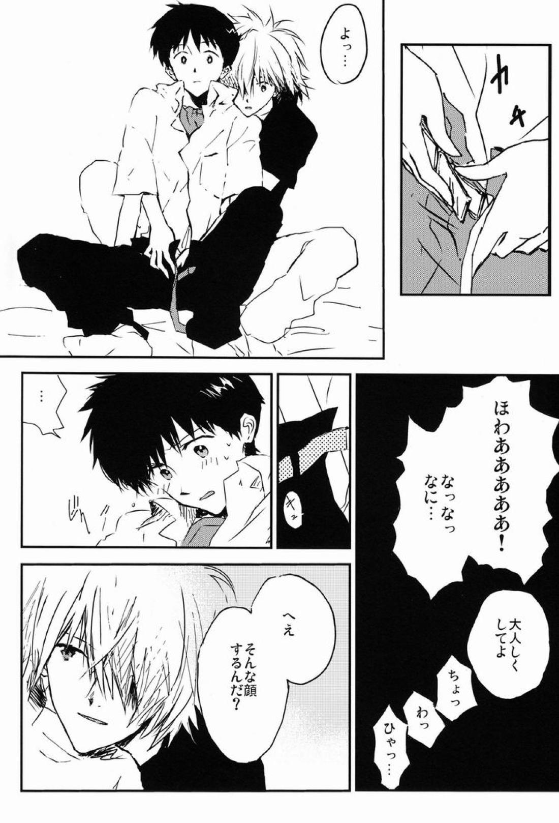 MAUVE 10ページ