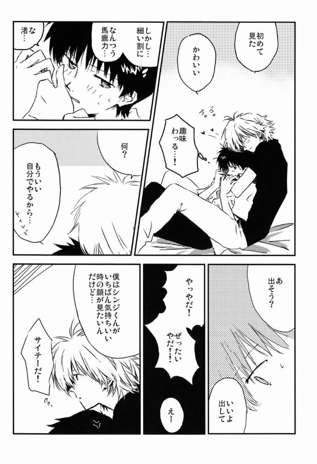 MAUVE 11ページ