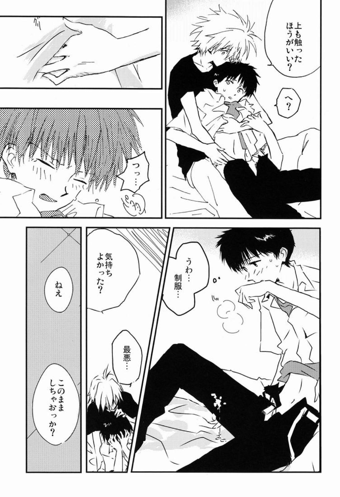 MAUVE 12ページ