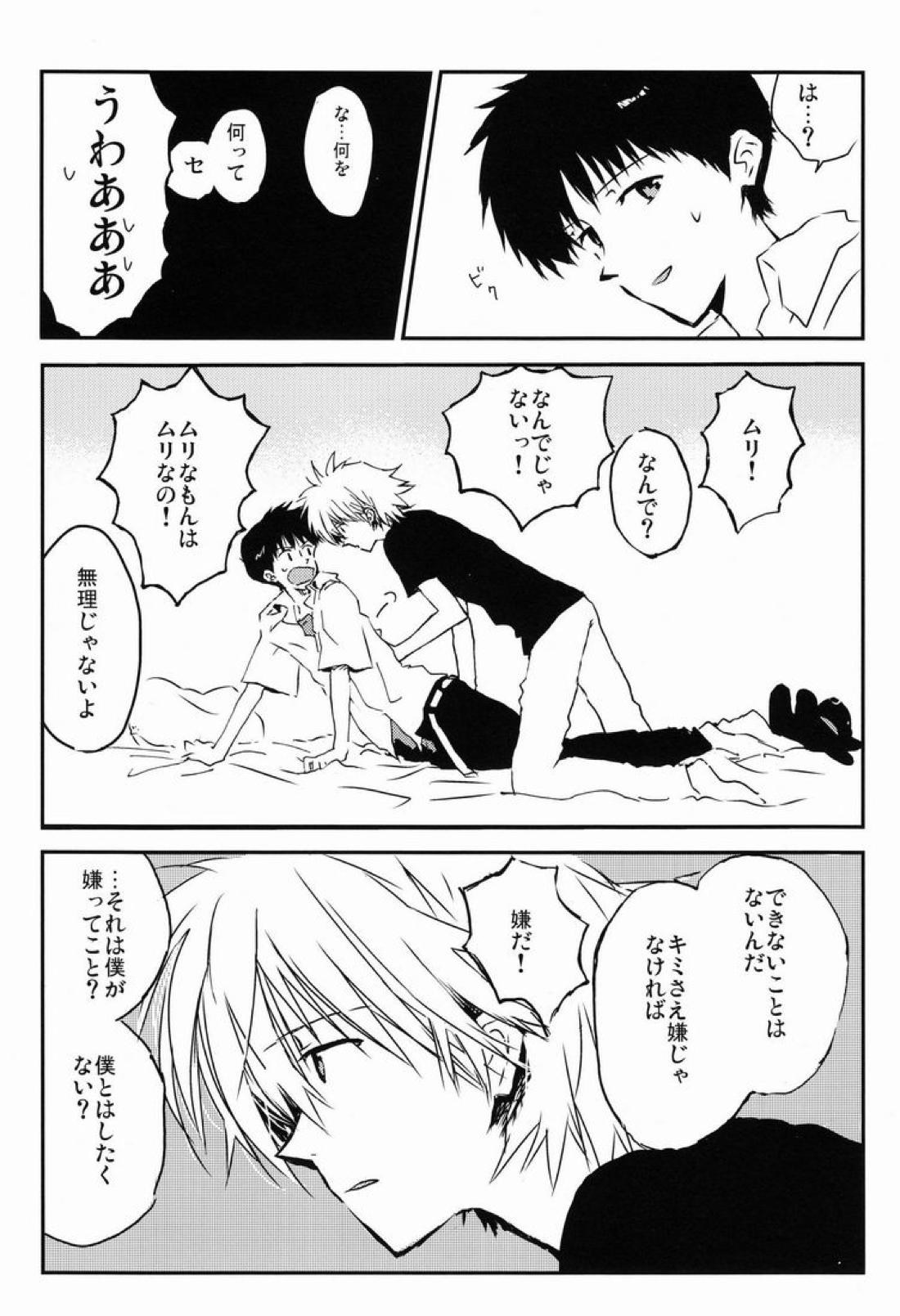 MAUVE 13ページ
