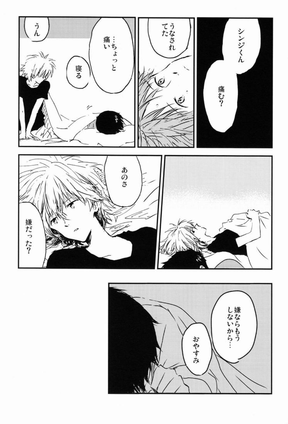 MAUVE 18ページ
