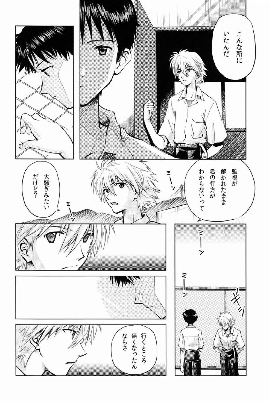 MAUVE 23ページ