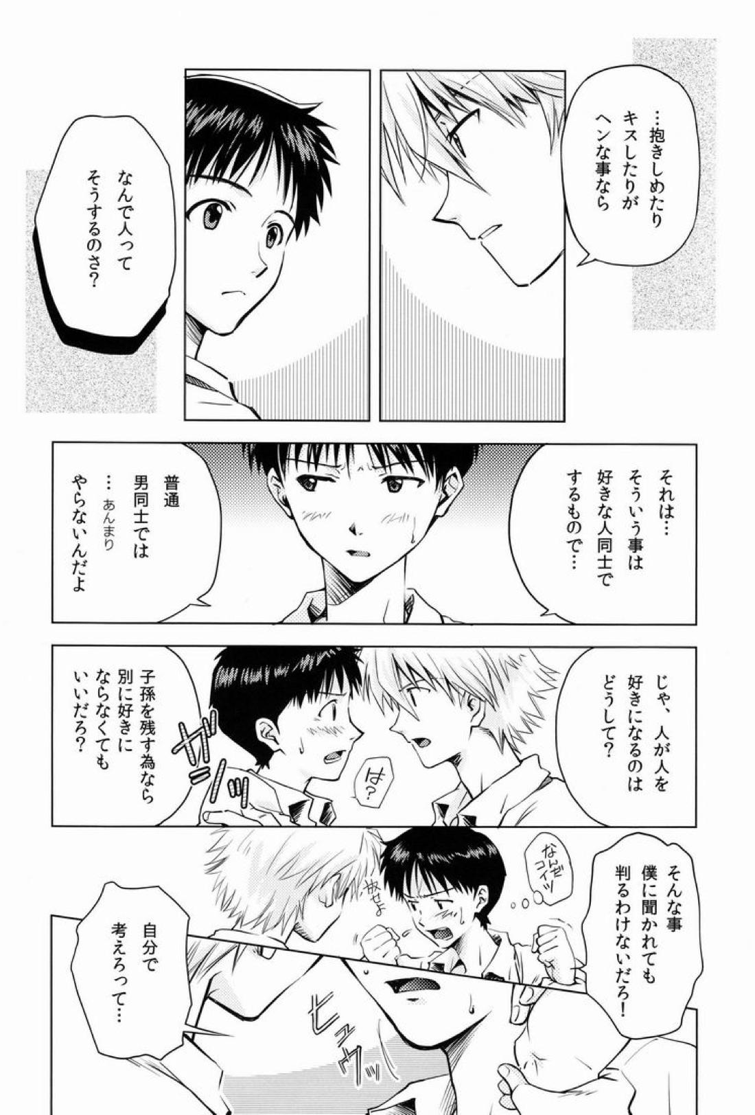 MAUVE 25ページ