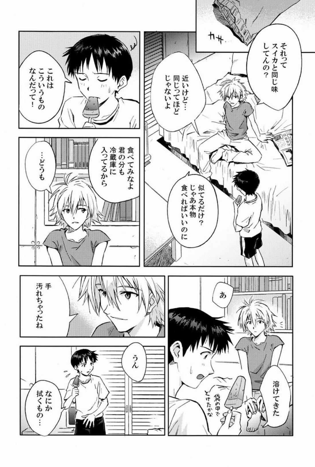 MAUVE 37ページ