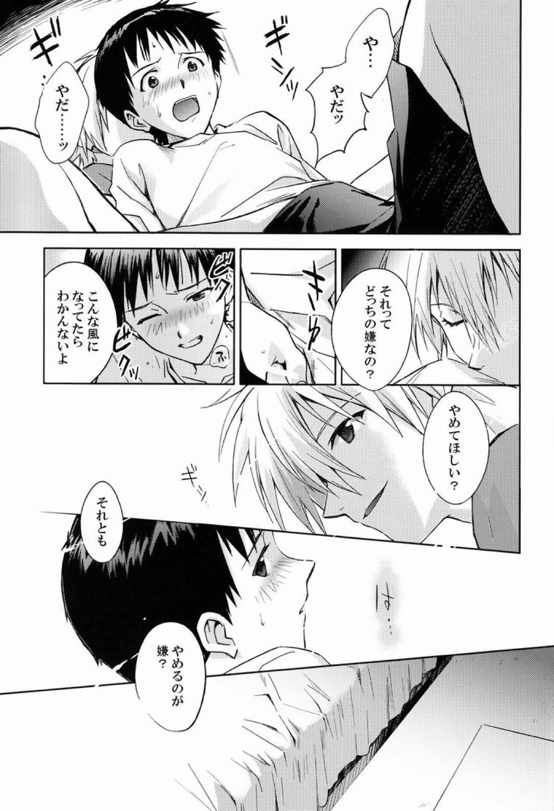 MAUVE 42ページ
