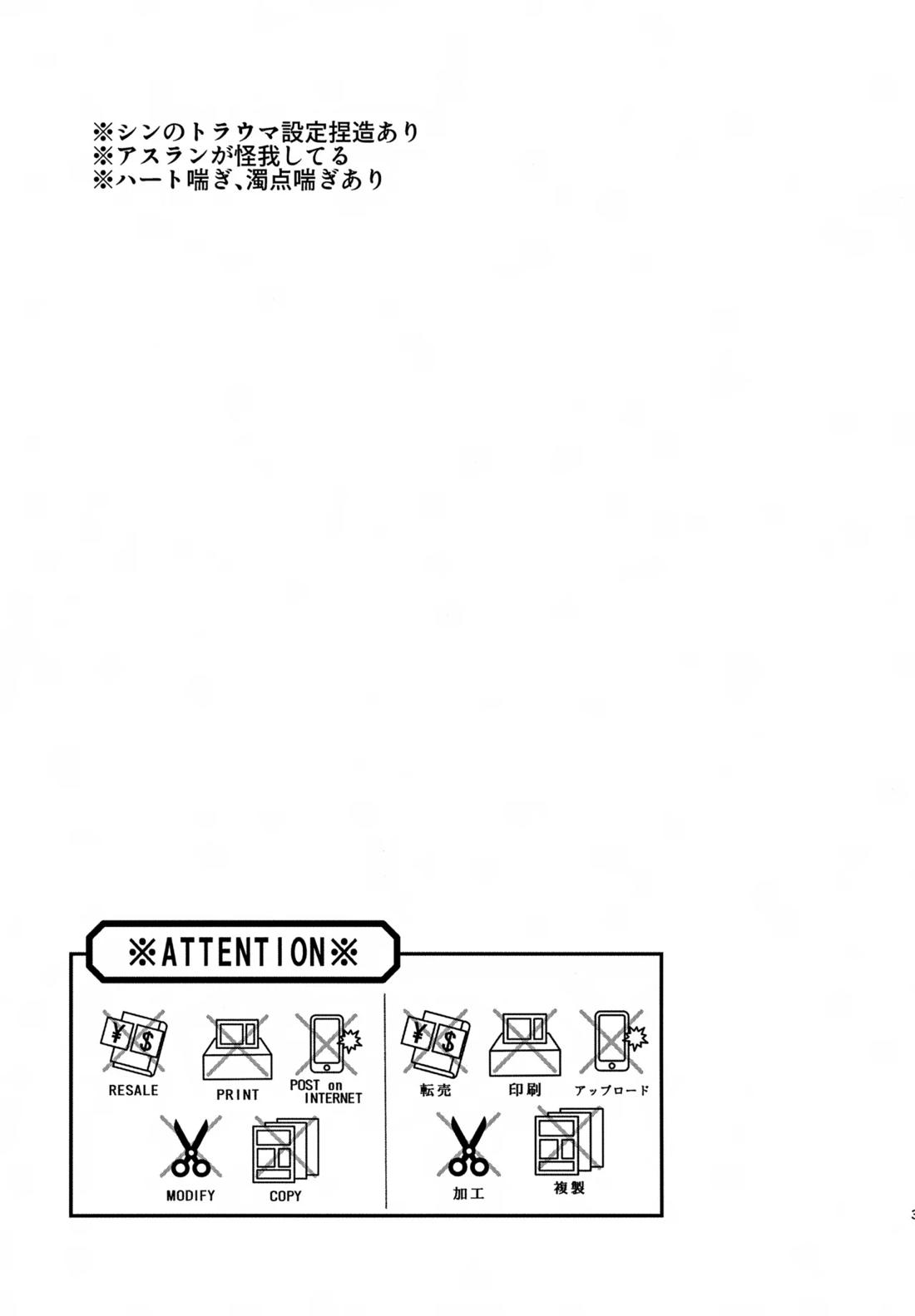抱きしめて、それから。 2ページ