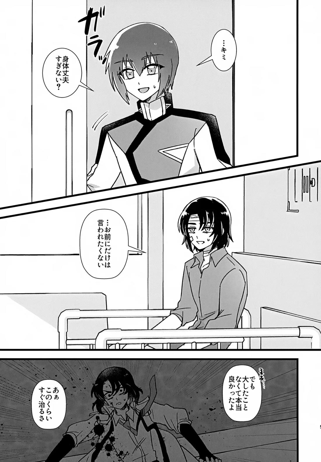 抱きしめて、それから。 4ページ