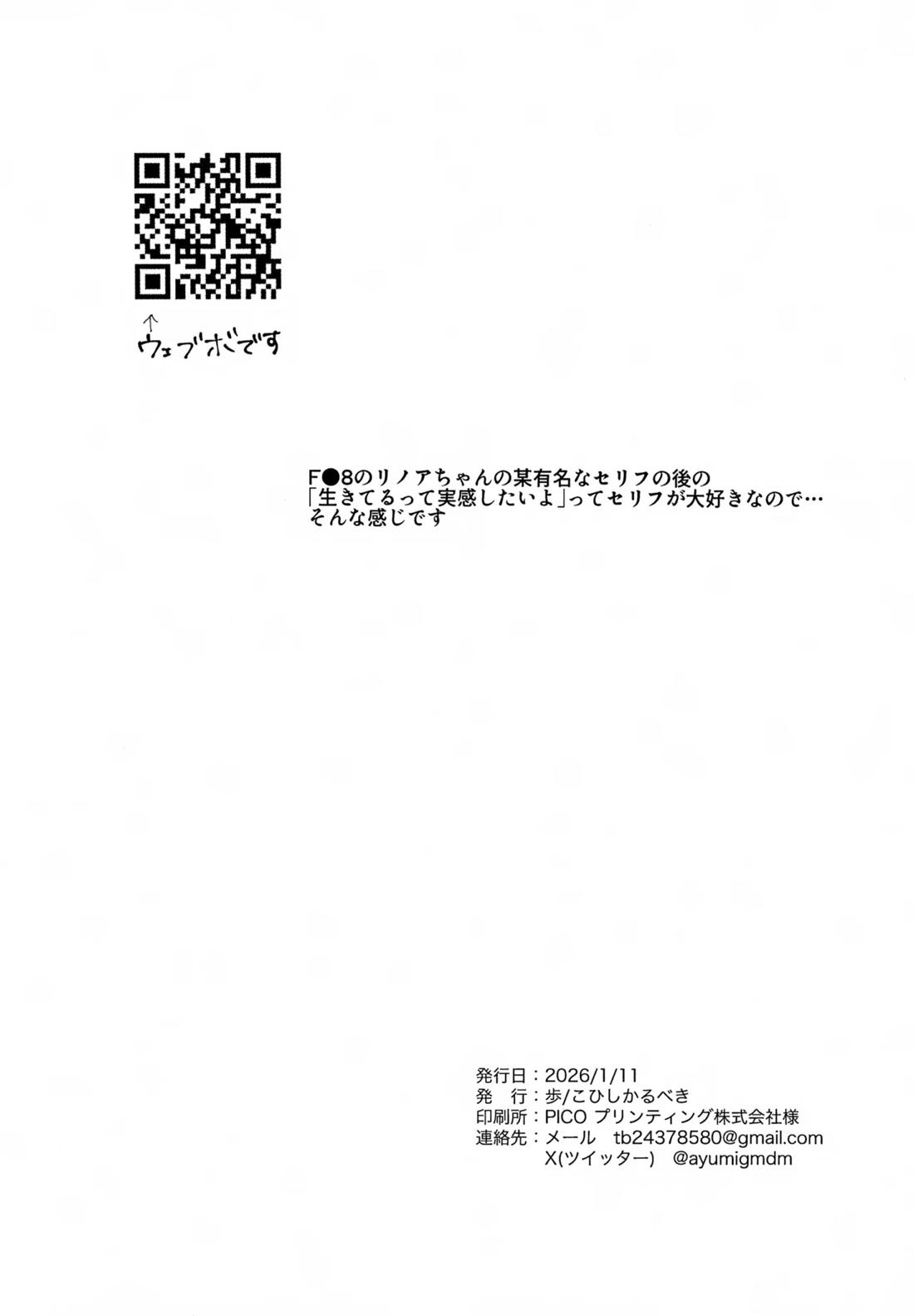 抱きしめて、それから。 17ページ