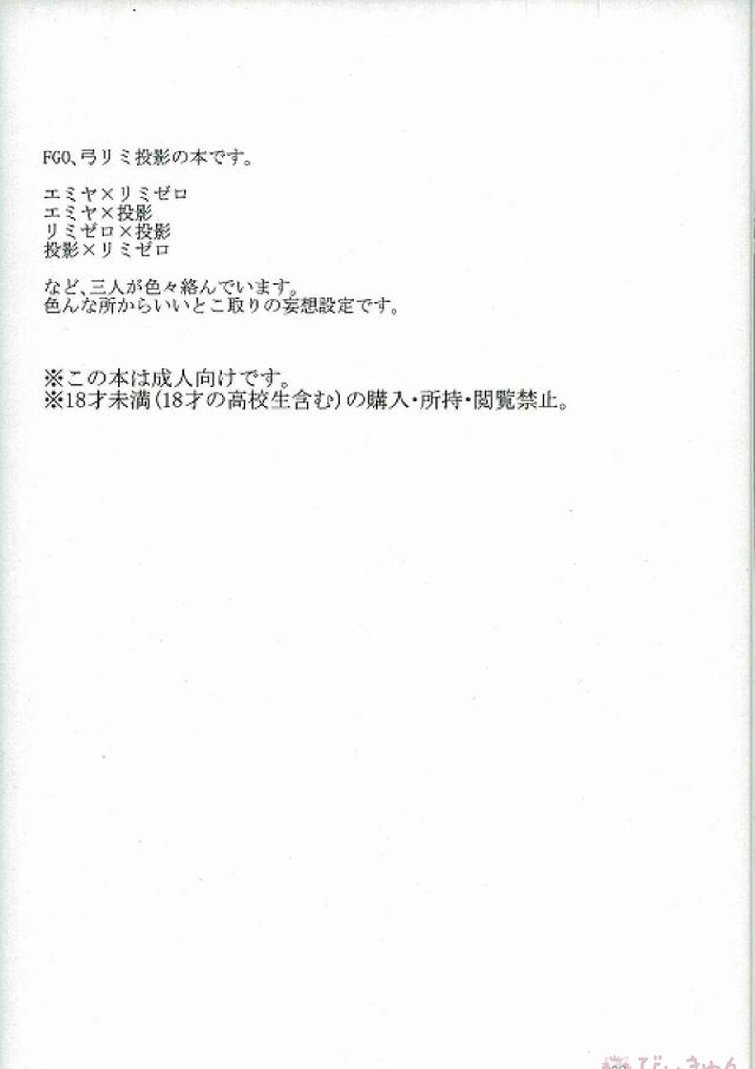 drei 2ページ