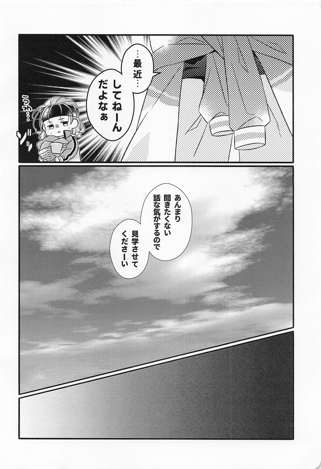 こてもねこてもこてのうち 11ページ