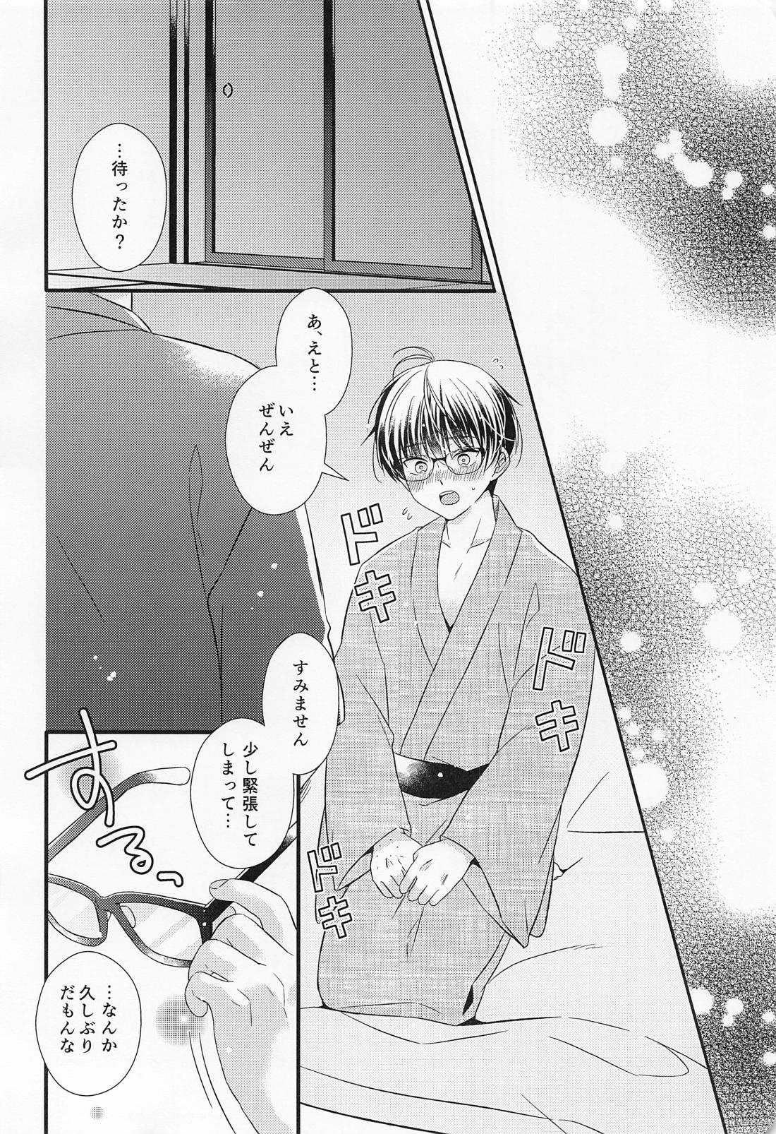 こてもねこてもこてのうち 15ページ