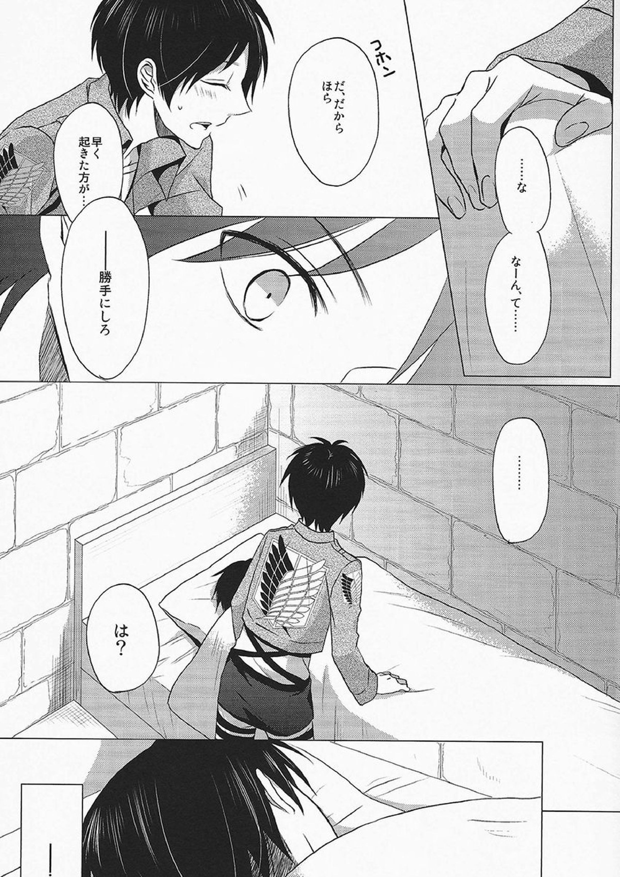 Don’t disturb me 9ページ