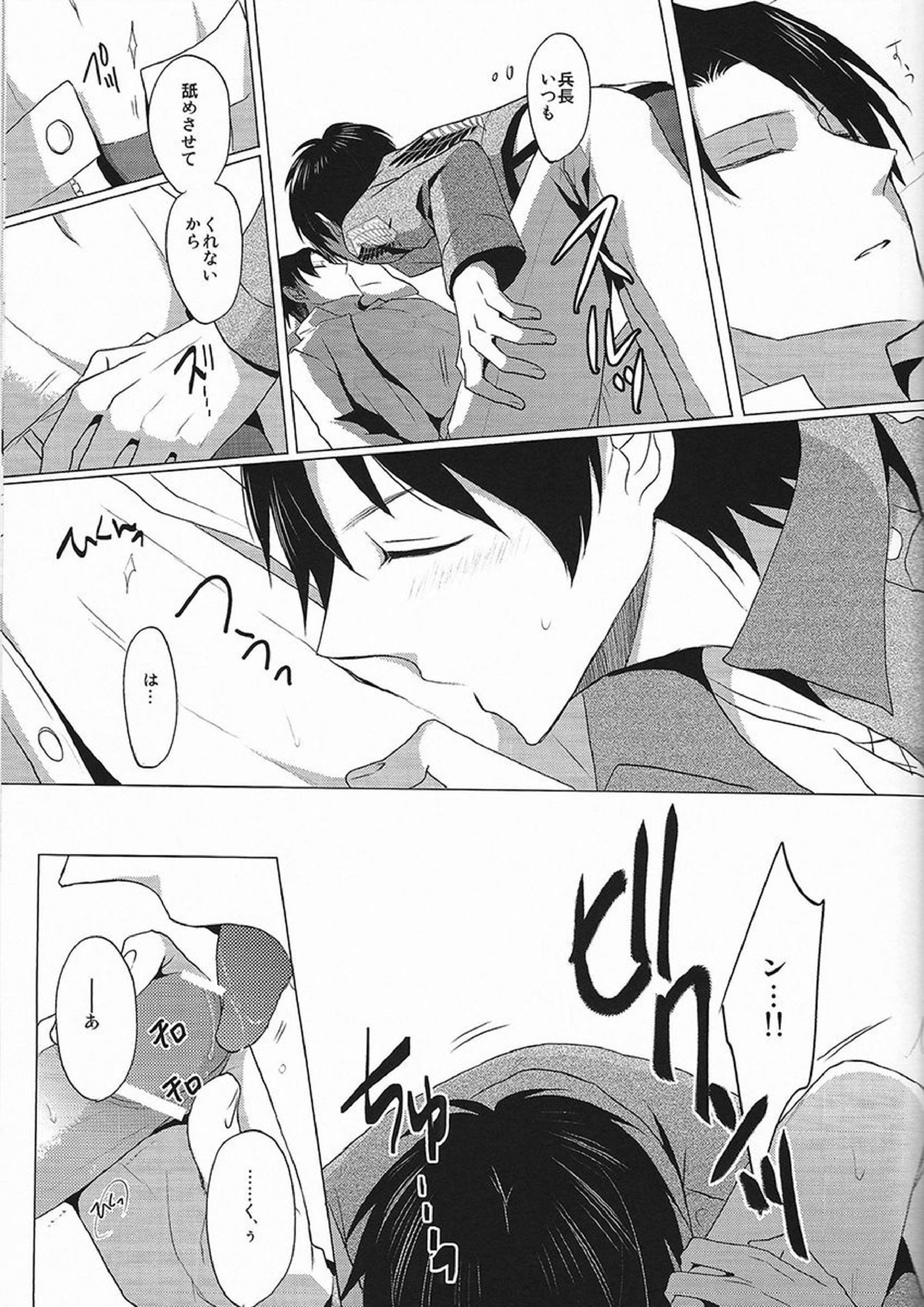 Don’t disturb me 15ページ
