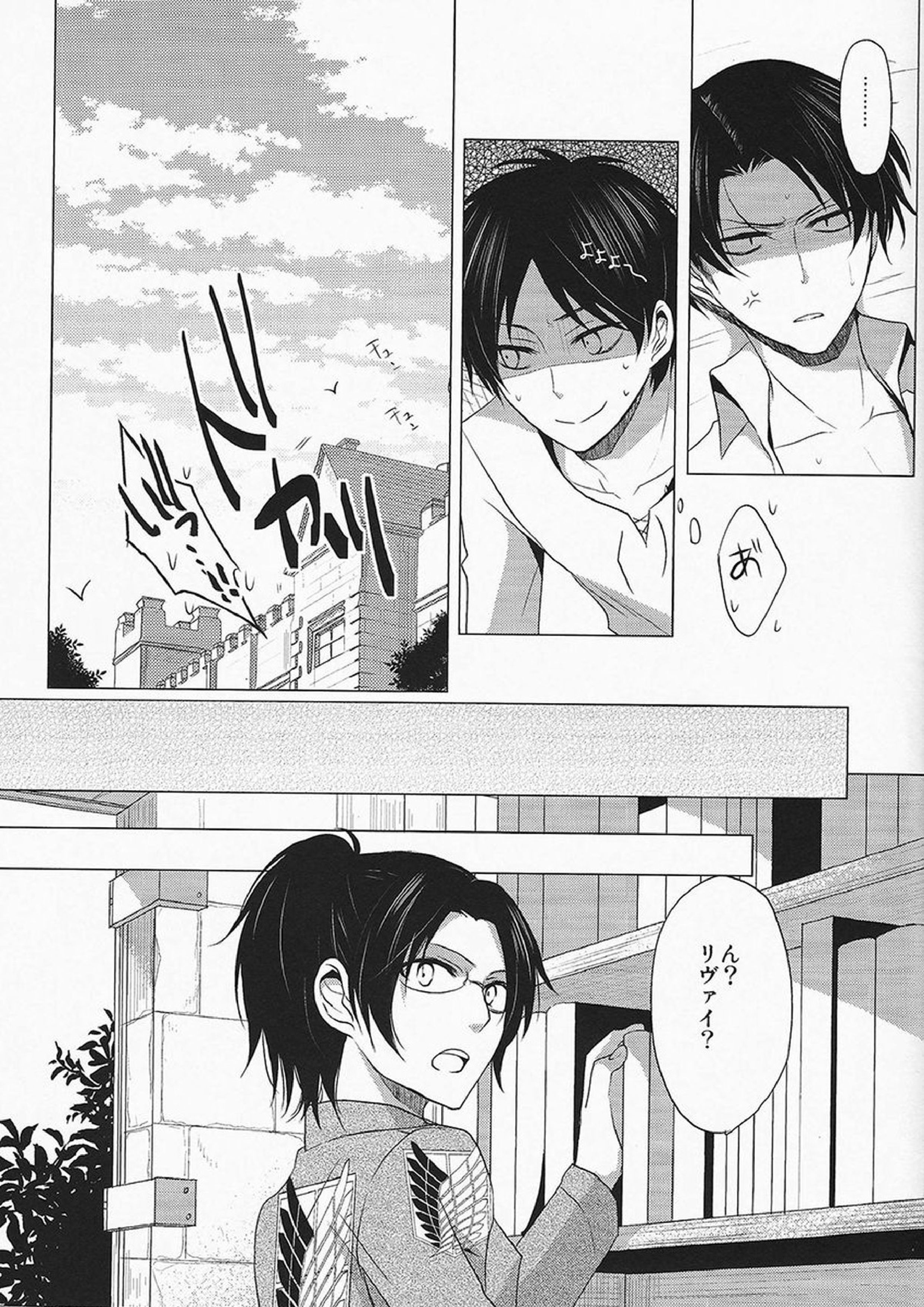 Don’t disturb me 25ページ