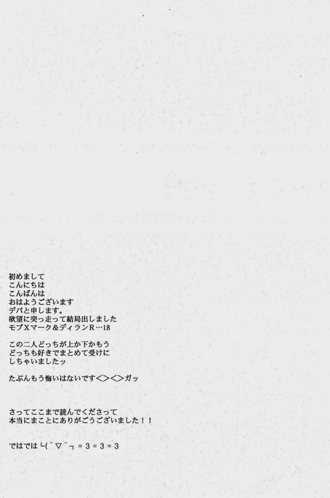 keep★out 32ページ