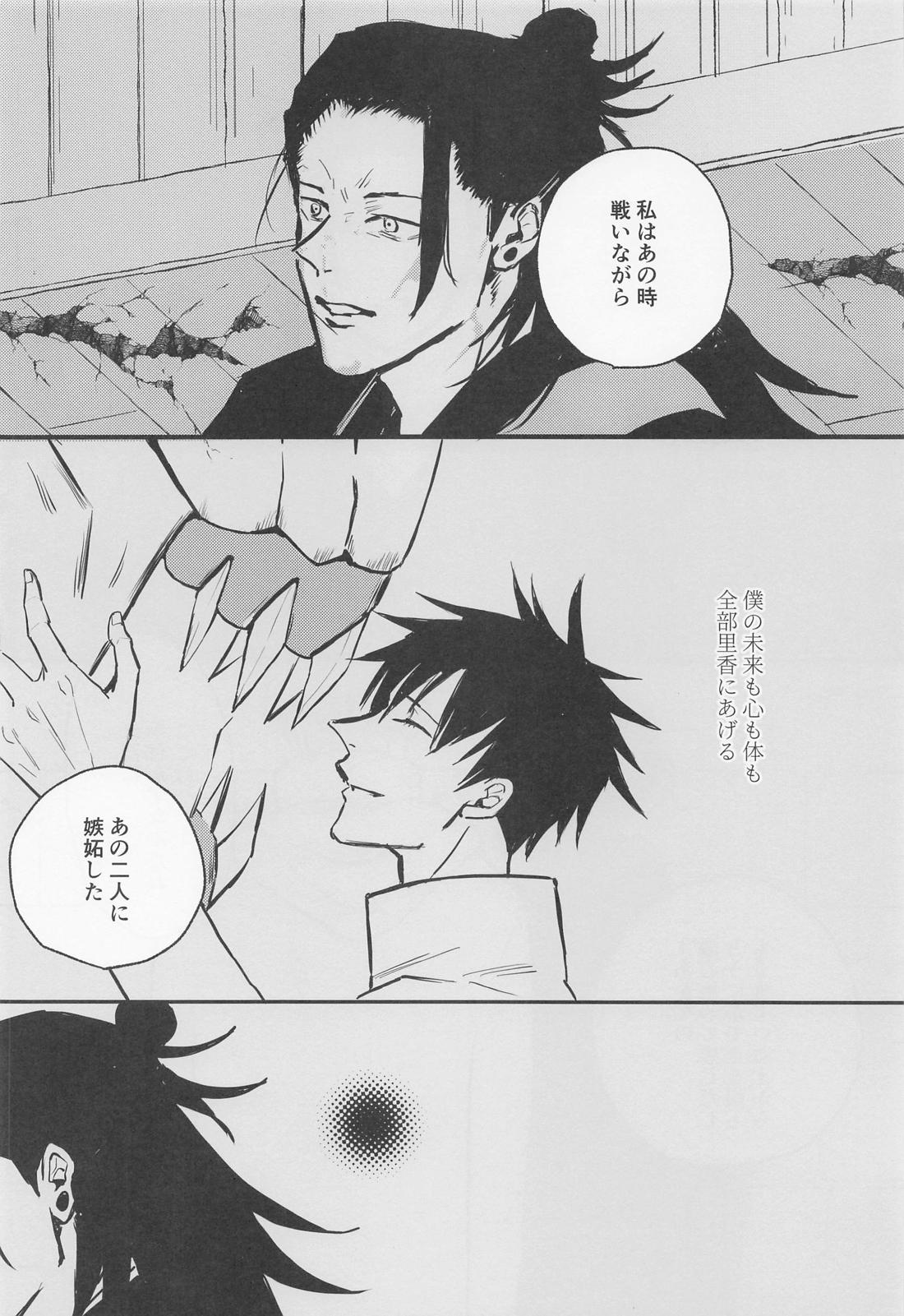 ふたり 43ページ