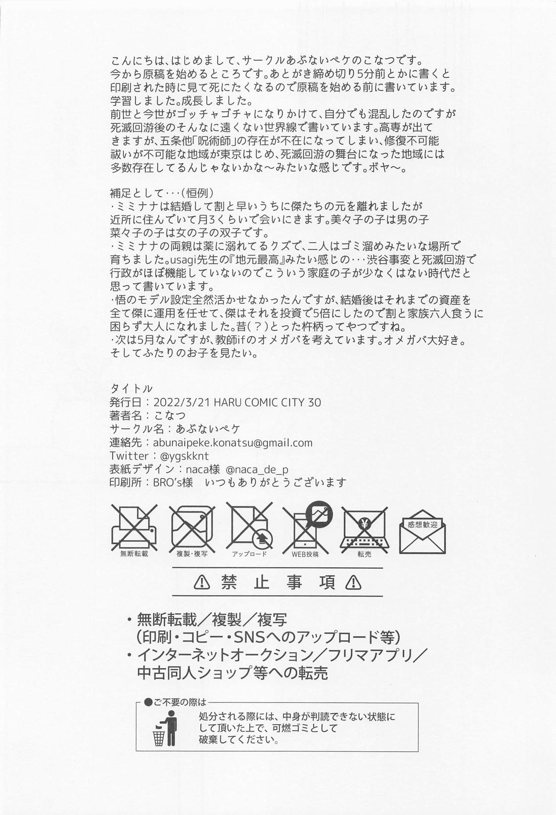 ふたり 55ページ
