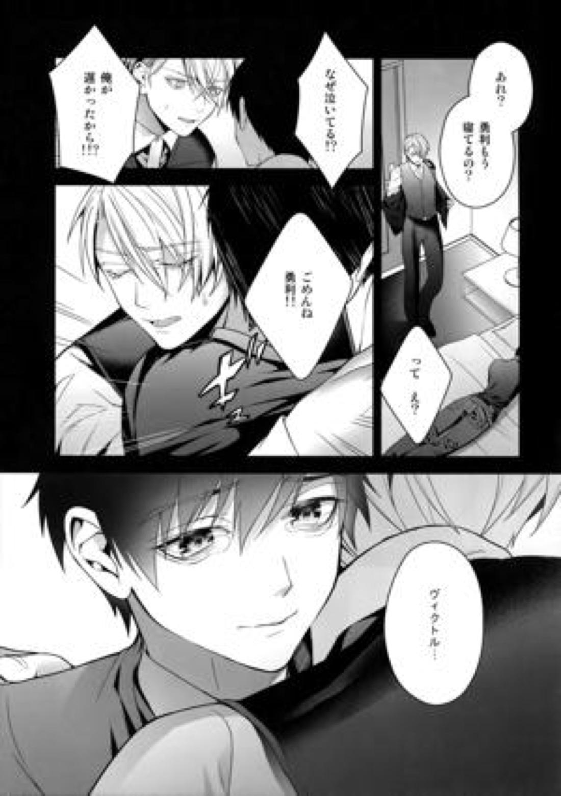 勝生勇利オークション 37ページ