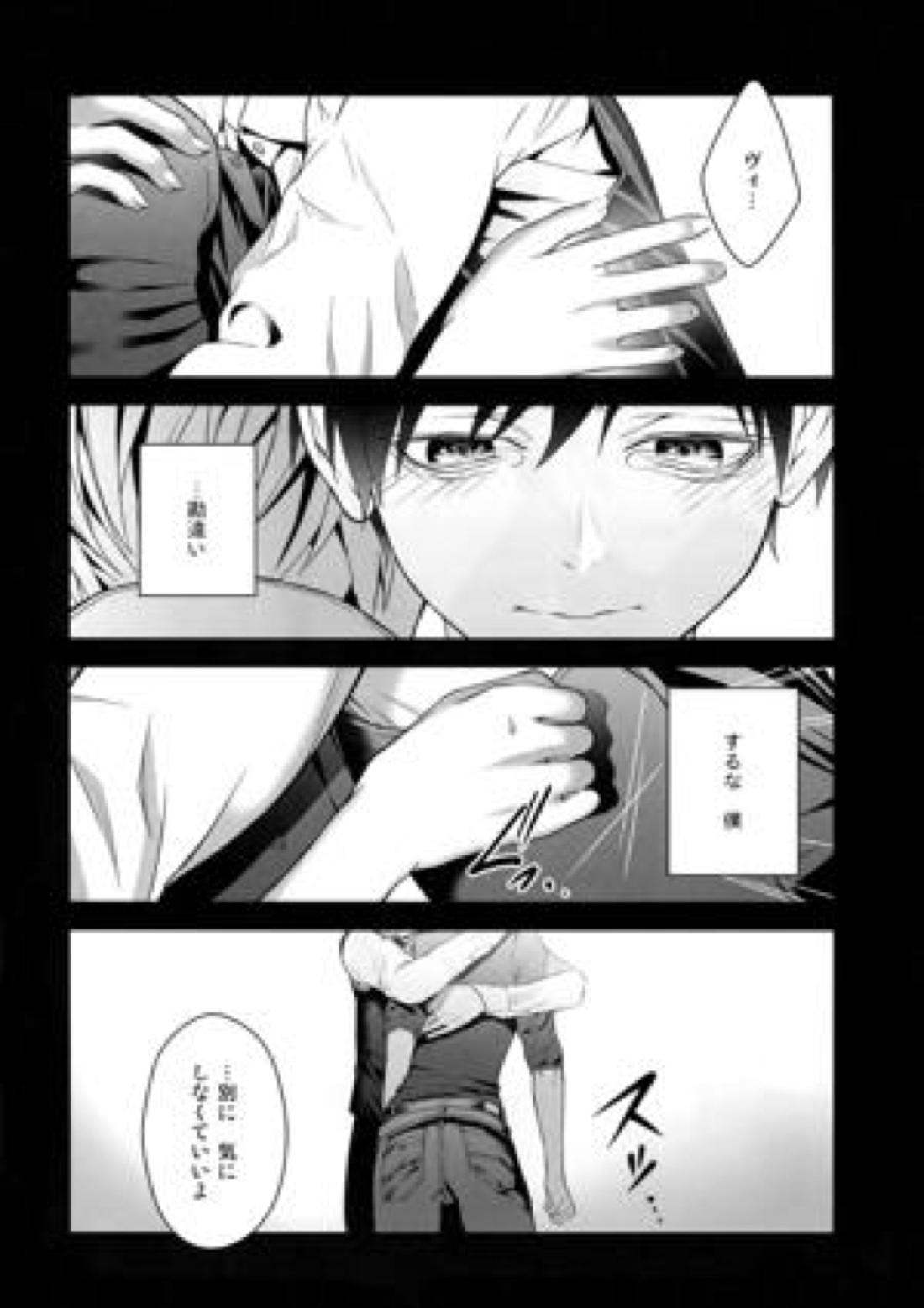 勝生勇利オークション 38ページ