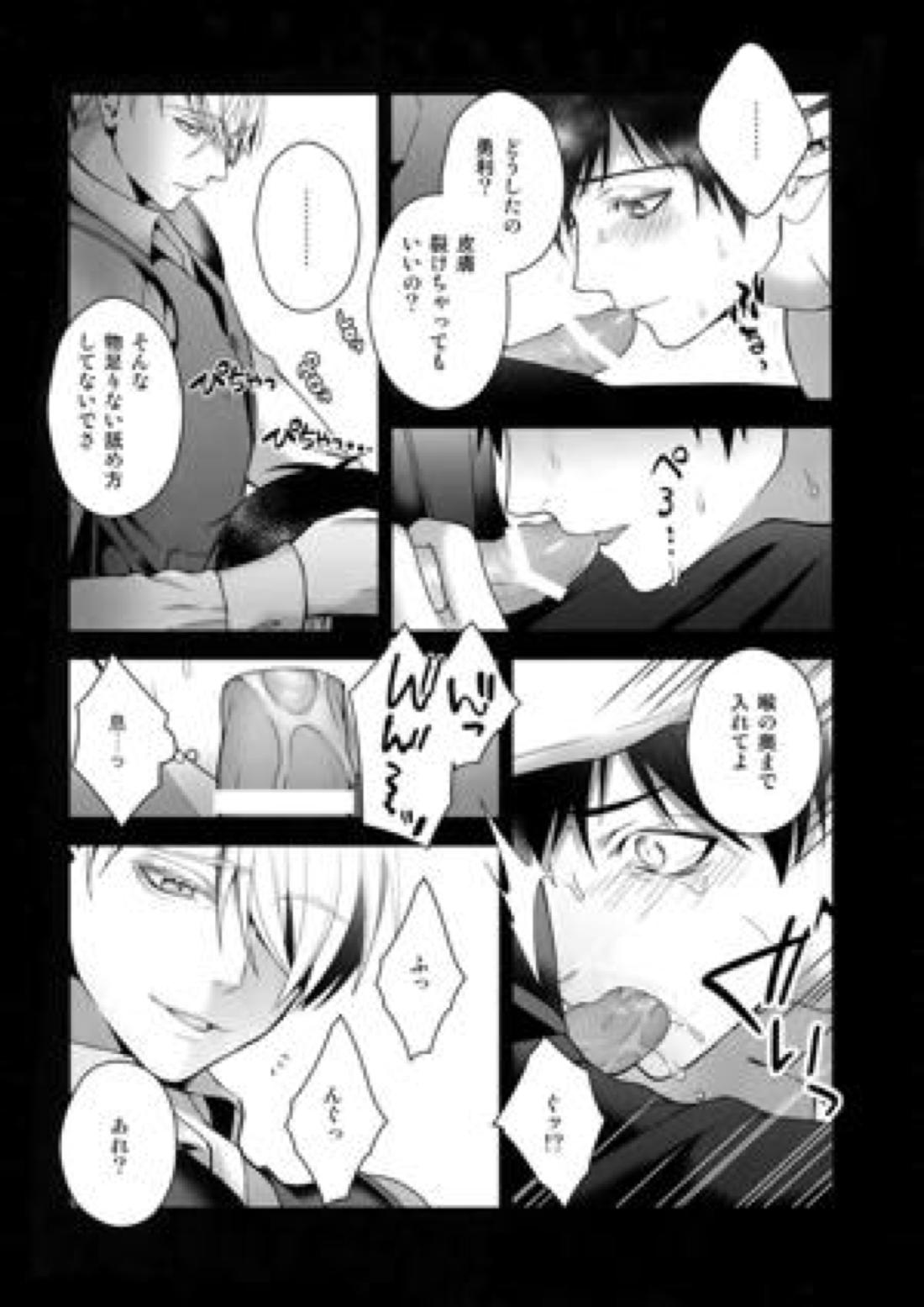 勝生勇利オークション 44ページ
