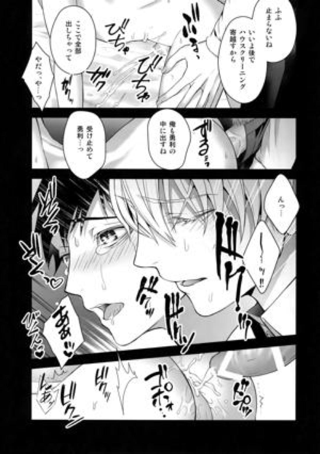 勝生勇利オークション 55ページ