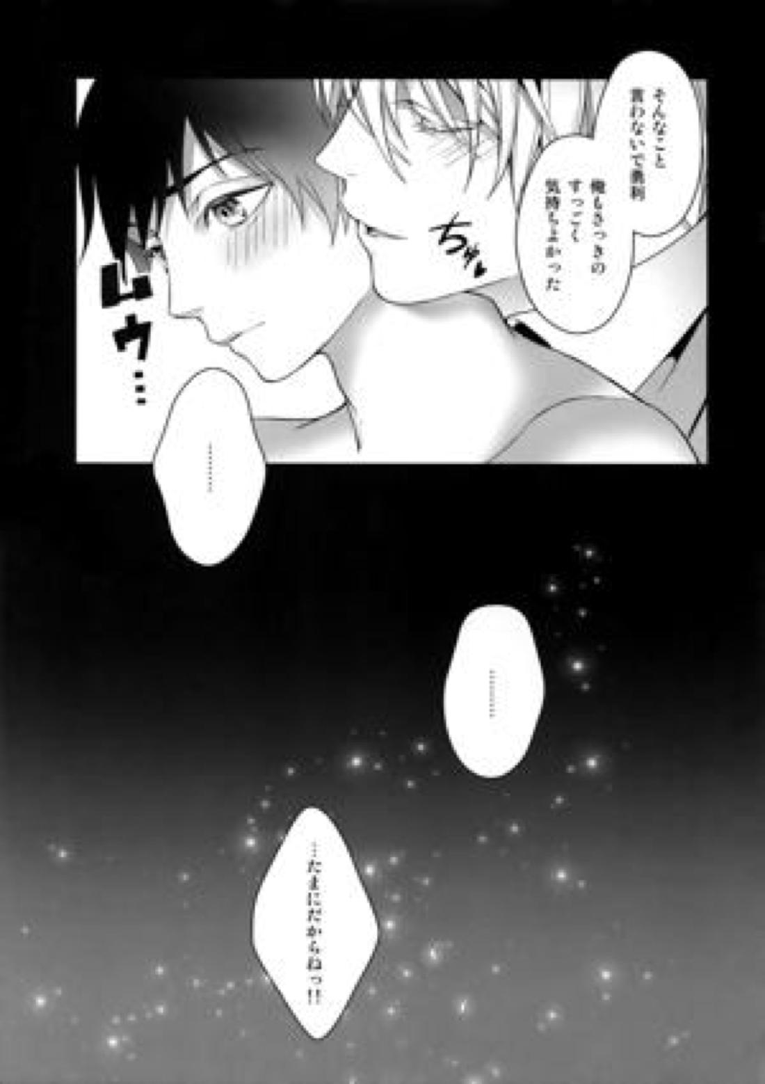 勝生勇利オークション 65ページ
