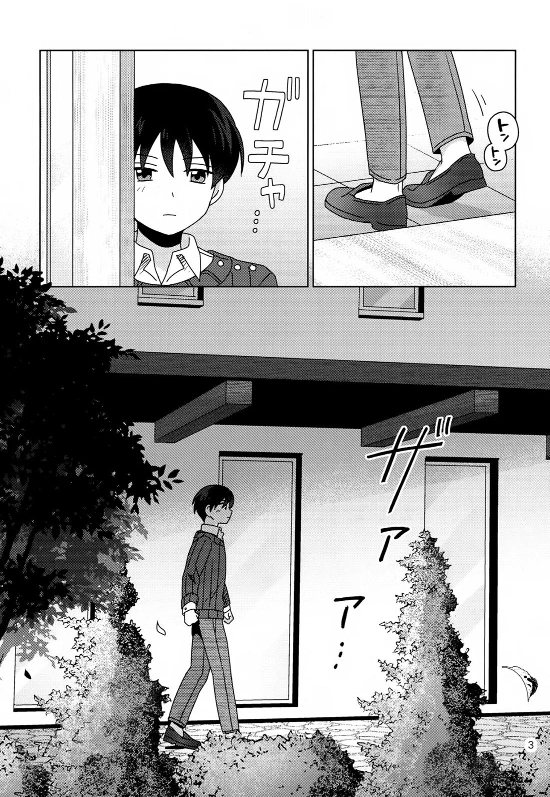 かわいいキミとすごす夜。 4ページ