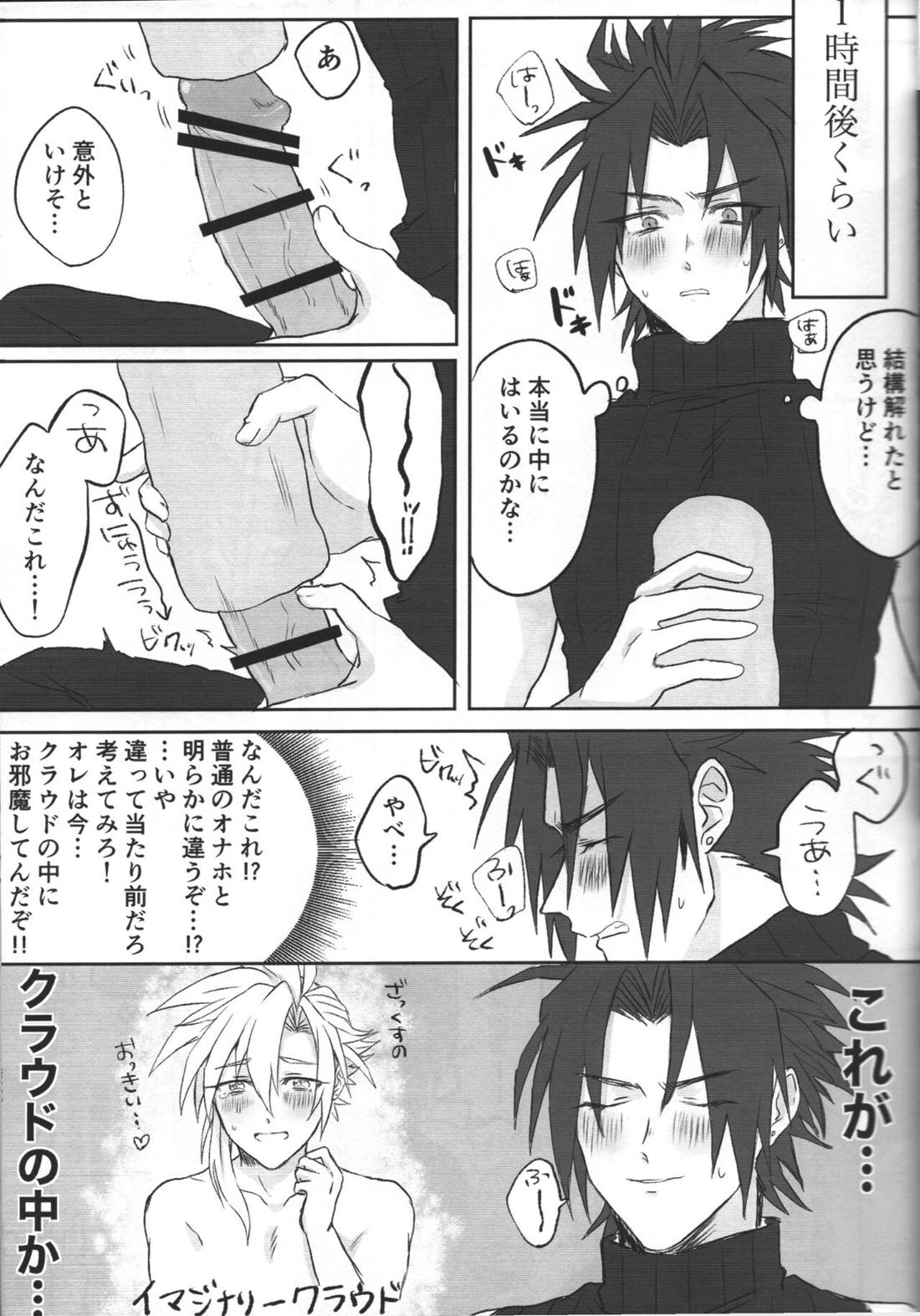 ある意味マテリア穴 6ページ