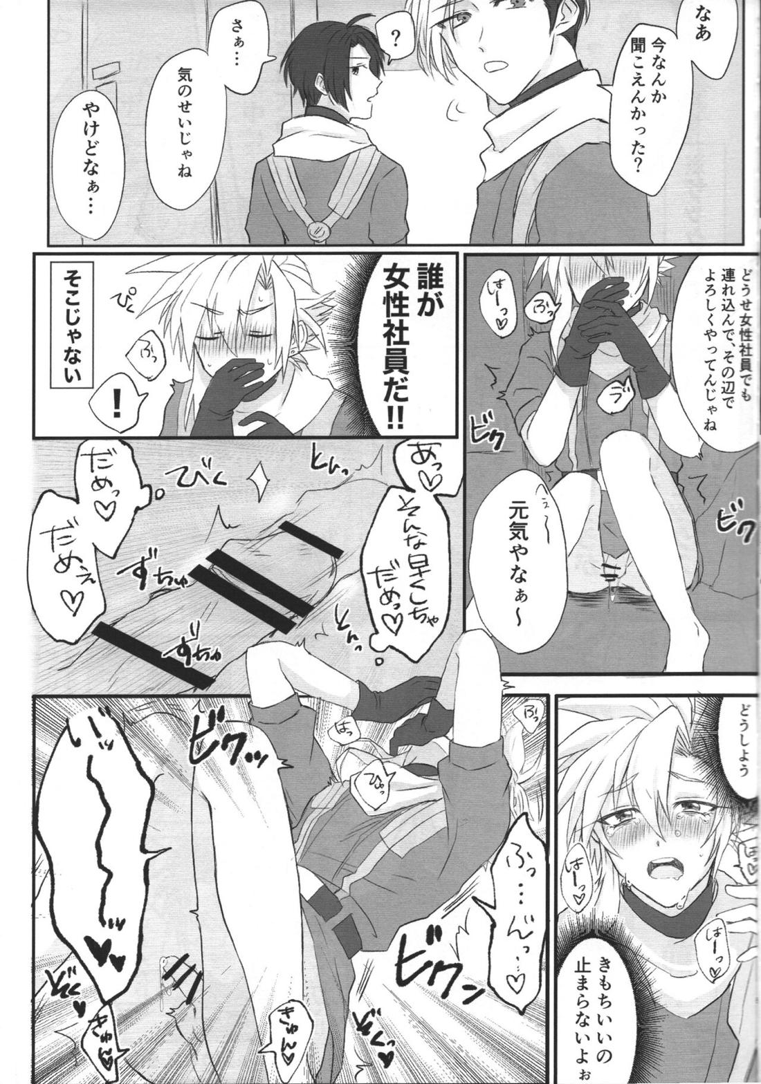 ある意味マテリア穴 14ページ